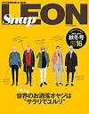 楽天お取り寄せ本舗 KOBACO【中古】Snap LEON vol.16 2016-2017秋冬号