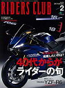 【中古】RIDERS CLUB (ライダースクラブ)2017年2月号 No.514