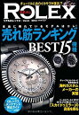 【中古】REAL ROLEX VOL.8 (CARTOP MOOK)