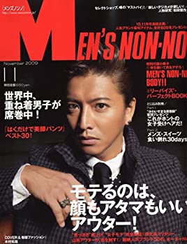 楽天お取り寄せ本舗 KOBACO【中古】MEN'S NON・NO （メンズ ノンノ） 2009年 11月号 [雑誌]