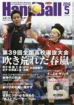 【中古】スポーツイベントハンドボール 2016年 05 月号 [雑誌]