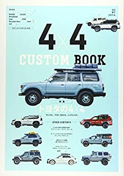 【中古】4×4 CUSTOM BOOK (マガジンボックスPLUS)