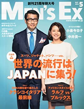 楽天お取り寄せ本舗 KOBACO【中古】MEN'S EX （メンズ・イーエックス） 2014年 05月号 [雑誌]