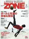 【中古】サッカーマガジンZONE 2016年 06 月号 [雑誌]