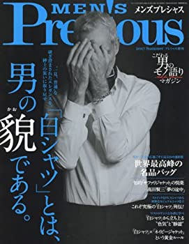 楽天お取り寄せ本舗 KOBACO【中古】メンズプレシャス2017年夏号 2017年 07 月号 [雑誌]: Precious 増刊