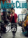 楽天お取り寄せ本舗 KOBACO【中古】MEN'S CLUB （メンズクラブ） 2017年 08月号