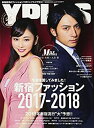 【中古】Y PLUS(ワイプラス) 2018年 01 月号 雑誌