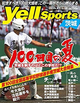 楽天お取り寄せ本舗 KOBACO【中古】Yell sports 茨城　Vol.08