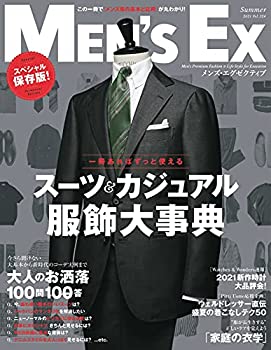 楽天お取り寄せ本舗 KOBACO【中古】MEN'S EX（メンズエグゼクティブ）Summer2021