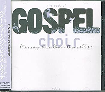 【中古】(未使用・未開封品)ゴスペル・クワイア決定版4-ミ [CD]