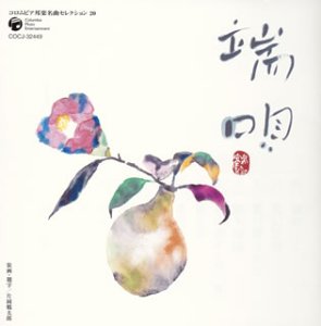 【中古】コロムビア 邦楽 名曲セレクション20 端唄 [CD]