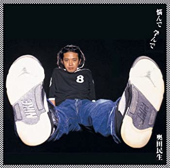 【中古】(非常に良い)悩んで学んで [CD]