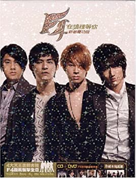 楽天お取り寄せ本舗 KOBACO【中古】F4在這裡等尓:新春慶功版 （DVD付）（初回限定版） [CD]