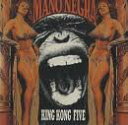 【中古】(非常に良い)King Kong five [Single-CD] [CD]【メーカー名】【メーカー型番】【ブランド名】【商品説明】King Kong five [Single-CD] [CD]当店では初期不良に限り、商品到着から7日間は返品を 受付けております。お問い合わせ・メールにて不具合詳細をご連絡ください。【重要】商品によって返品先倉庫が異なります。返送先ご連絡まで必ずお待ちください。連絡を待たず会社住所等へ送られた場合は返送費用ご負担となります。予めご了承ください。他モールとの併売品の為、完売の際はキャンセルご連絡させて頂きます。中古品の商品タイトルに「限定」「初回」「保証」「DLコード」などの表記がありましても、特典・付属品・帯・保証等は付いておりません。電子辞書、コンパクトオーディオプレーヤー等のイヤホンは写真にありましても衛生上、基本お付けしておりません。※未使用品は除く品名に【import】【輸入】【北米】【海外】等の国内商品でないと把握できる表記商品について国内のDVDプレイヤー、ゲーム機で稼働しない場合がございます。予めご了承の上、購入ください。掲載と付属品が異なる場合は確認のご連絡をさせて頂きます。ご注文からお届けまで1、ご注文⇒ご注文は24時間受け付けております。2、注文確認⇒ご注文後、当店から注文確認メールを送信します。3、お届けまで3〜10営業日程度とお考えください。4、入金確認⇒前払い決済をご選択の場合、ご入金確認後、配送手配を致します。5、出荷⇒配送準備が整い次第、出荷致します。配送業者、追跡番号等の詳細をメール送信致します。6、到着⇒出荷後、1〜3日後に商品が到着します。　※離島、北海道、九州、沖縄は遅れる場合がございます。予めご了承下さい。お電話でのお問合せは少人数で運営の為受け付けておりませんので、お問い合わせ・メールにてお願い致します。営業時間　月〜金　11:00〜17:00★お客様都合によるご注文後のキャンセル・返品はお受けしておりませんのでご了承ください。