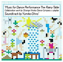 【中古】(未使用・未開封品)Music for Dance Performance The Rainy Table (DVD付)[CD] Collaboration work by Strange Kinoko Dance Company x plaplax Soundtrack by Yumi