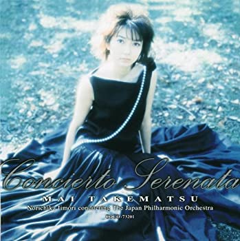 【中古】ロドリーゴ:セレナータ協奏曲 [CD]