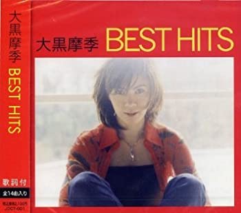 【中古】(非常に良い)大黒摩季　BEST　HITS [CD]