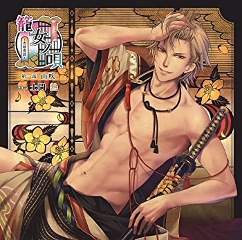 Rakuten - 【中古】籠女ノ唄 ~吉原夜話~ 第一話 山吹 [CD]