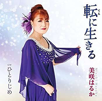 乐天商城 - 【中古】(未使用・未開封品)転に生きる [CD]
