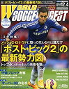 【中古】WORLD SOCCER DIGEST (ワールドサッカーダイジェスト) 2014年 12/4号 [雑誌]