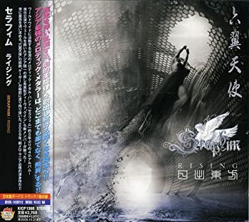 【中古】ライジング [CD]