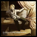 【中古】(未使用・未開封品)鋼の錬金術師 FULLMETAL ALCHEMIST Original Soundtrack 1 [CD]