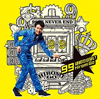 【中古】(未使用・未開封品)99は終わらない [CD]