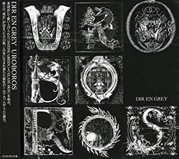 【中古】UROBOROS [CD]