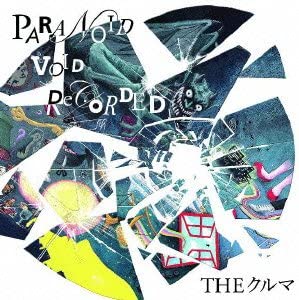 (非常に良い)PARANOID VOID RECORDED 