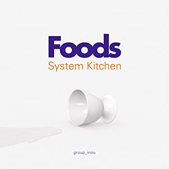 楽天お取り寄せ本舗 KOBACO【中古】（非常に良い）foods & Sistem Kitchen [CD]