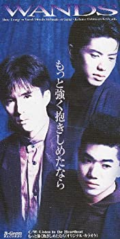 【中古】もっと強く抱きしめたなら [CD]