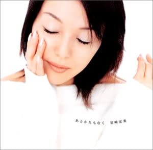 【中古】あとかたもなく [CD]