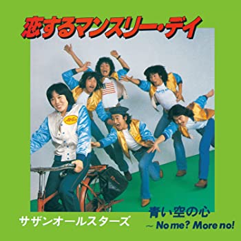 【中古】恋するマンスリー・デイ [CD]