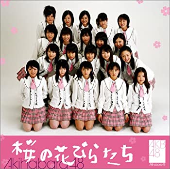 【中古】桜の花びらたち [CD]