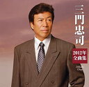 yÁzO咉i 2012NSȏW [CD]