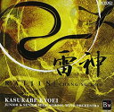 【中古】(非常に良い)雷神~ソロ・パーカッションとウィンドオーケストラの為の協奏曲 [CD]