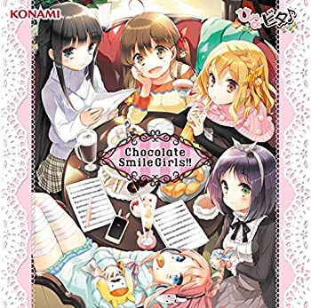 【中古】(非常に良い)Chocolate Smile Girls!! [CD]