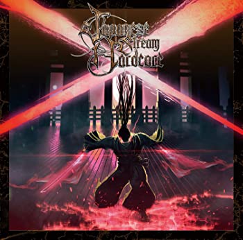 【中古】(未使用・未開封品)Japanese Stream Hardcore X [CD]