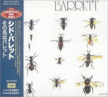 【中古】その名はバレット [CD]