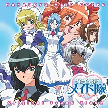 【中古】(非常に良い)花右京メイド隊La Verite サウンドトラック [CD]