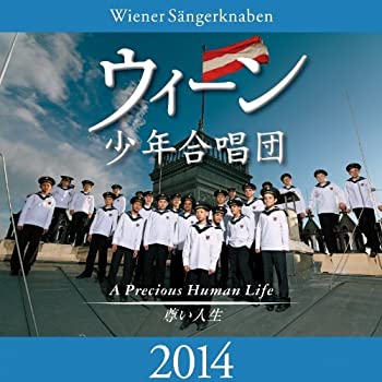 【中古】(未使用・未開封品)ウィーン少年合唱団2014 ~尊い人生 [CD]