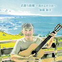 yÁz(gpEJi)Nz̋ ?䂪S̎? [CD]