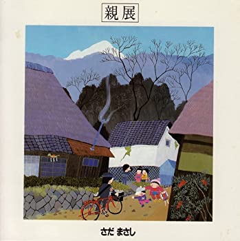 【中古】親展(ライブ) [CD]