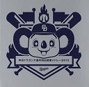 【中古】(非常に良い)中日ドラゴンズ選手別応援歌メドレー 2015 CD