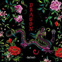 【中古】DRAGON HEISEI CD