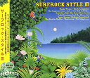 yÁz(ɗǂ)SURFROCK STYLE III(T[tbNEX^C III) [CD]