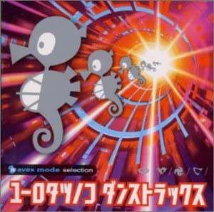 【中古】avex mode selection ユーロ・タツノコ・ダンストラックス [CD]