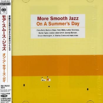 【中古】モア・スムース・ジャズ オン・ア・サマーズ・デイ [CD]