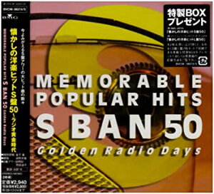 【中古】(未使用・未開封品)懐かしの洋楽ヒットS盤50~ラジオ黄金時代 [CD]