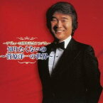 【中古】~デビュー55周年記念アルバム~知りたくないの~菅原洋一の世界~ [CD]